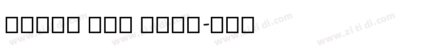 Spoqa Han Sans字体转换